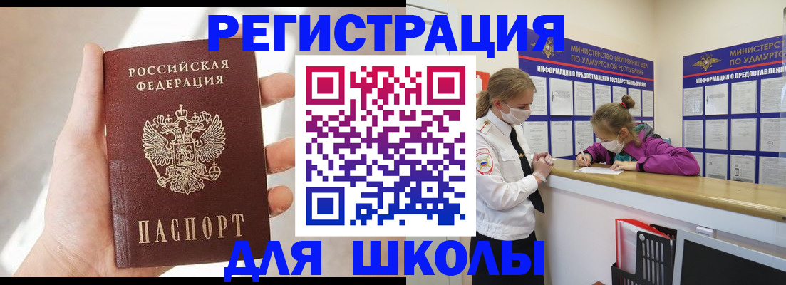 временная регистрация госуслуги в Зеленоградске