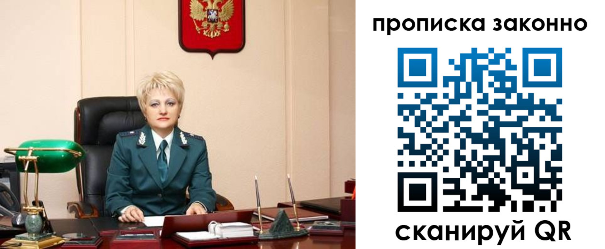 прописка от собственника в Зеленоградске