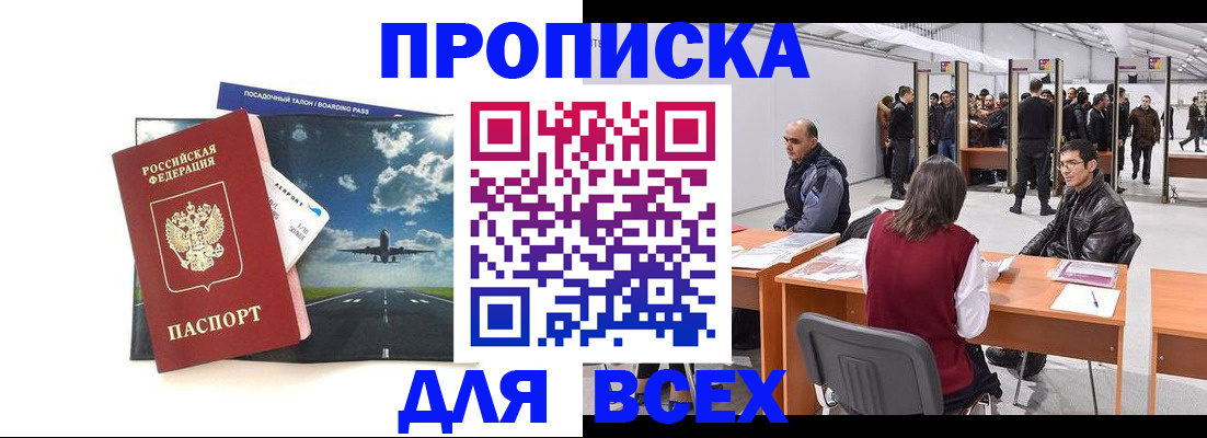 временная регистрация госуслуги в Зеленоградске
