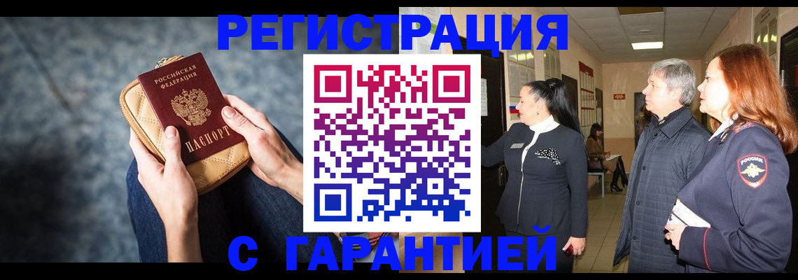 временная регистрация госуслуги в Зеленоградске