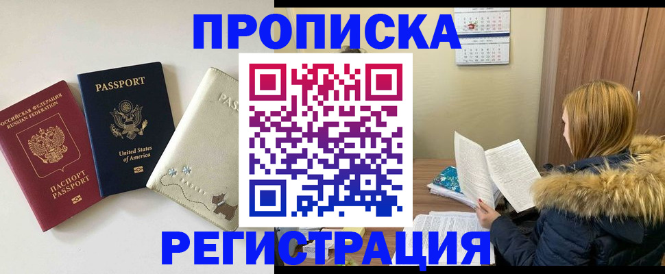 найти адрес прописки в Зеленоградске