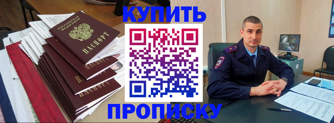 временная регистрация в квартире в Зеленоградске